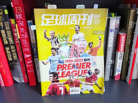 狠看足球书(35)：《足球周刊之英超30年》