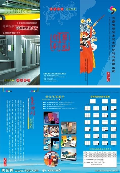 印刷厂设计图__海报设计_广告设计_设计图库_昵图网nipic.com