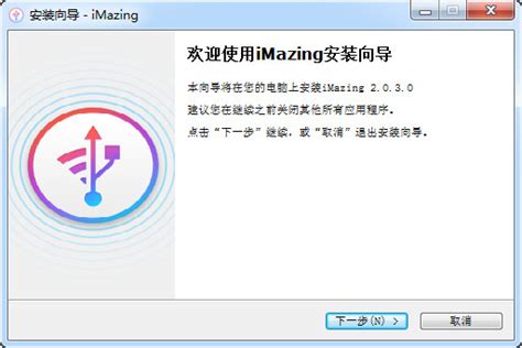 iMazing下载-2024官方最新版-苹果设备管理软件