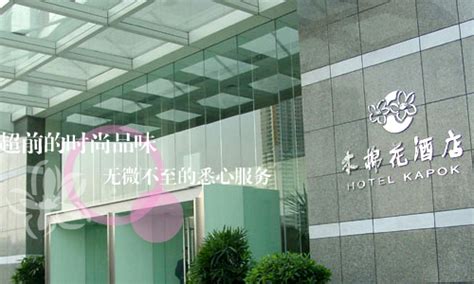 深圳湾木棉花酒店