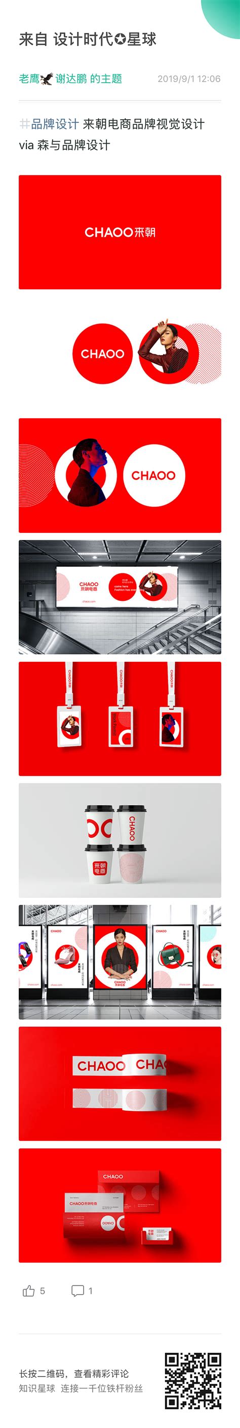 电商品牌视觉策划案例-电商设计作品|公司-特创易·GO