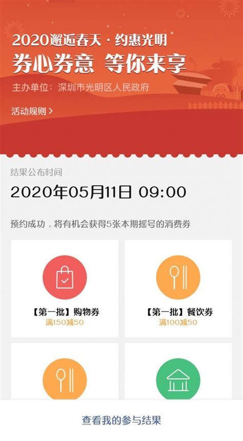 2020年深圳消费券最新消息（持续更新）- 深圳本地宝