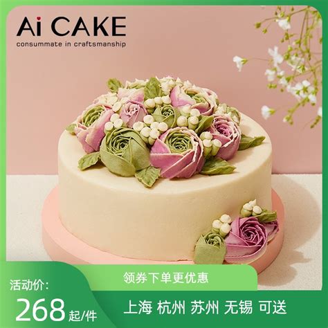 （今日9.1折）AiCAKE【苏州】网红生日蛋糕生日蛋糕同城配送 生日上海苏州无锡—新鲜蛋糕/低温糕点/短保烘焙