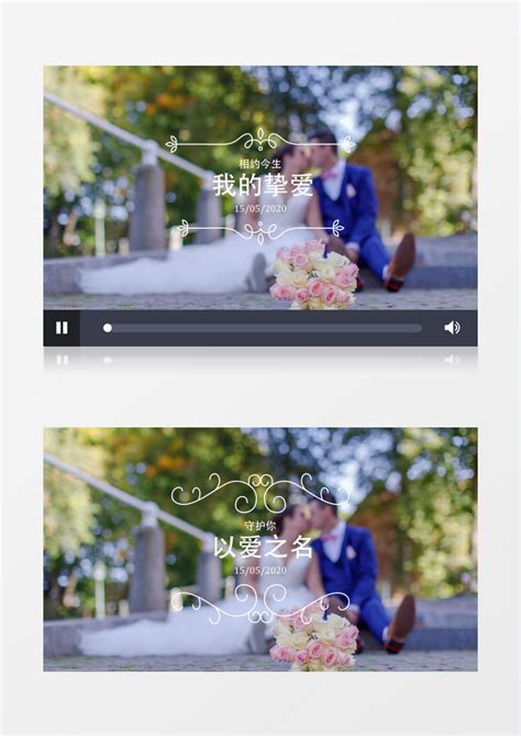 婚礼标题动画AE视频模板下载_婚礼_图客巴巴