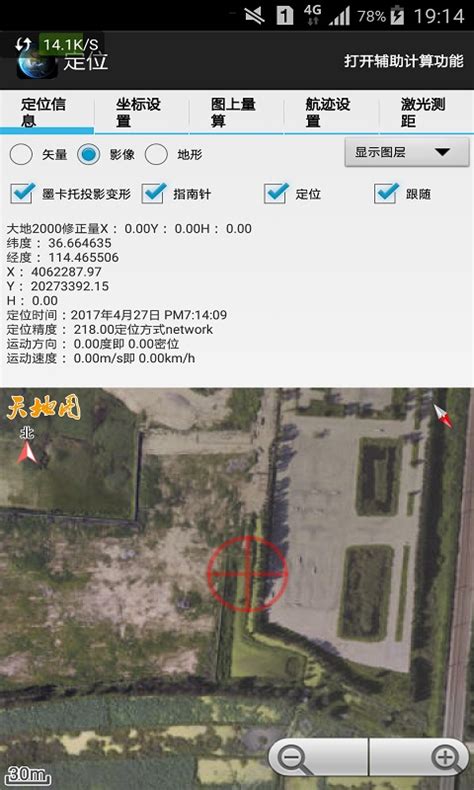 天眼3d地图手机版下载-中国天眼卫星地图高清版下载v1.121 安卓最新版-2265安卓网