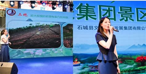2023年石泉石美石城全域旅游推介会在南昌举办 | 石城县信息公开