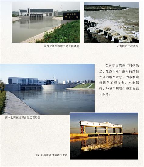 江苏省水利勘测设计研究院有限公司