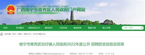 2023广西南宁市人才服务管理办公室招聘2人公告 - 南宁招聘网