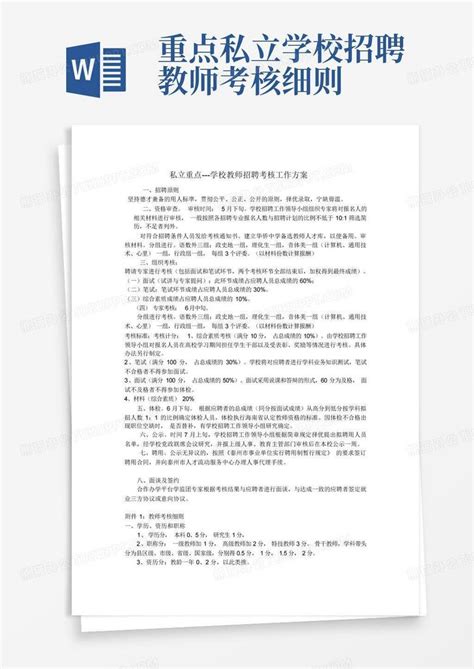 鄱阳县私立博文中学招聘主页-万行教师人才网