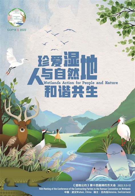 《湿地公约》第十四届缔约方大会在武汉召开，崇明区积极创建“国际湿地城市” _www.isenlin.cn