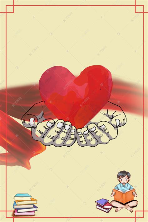 红色爱心捐款公益宣传海报模板素材-正版图片401926069-摄图网