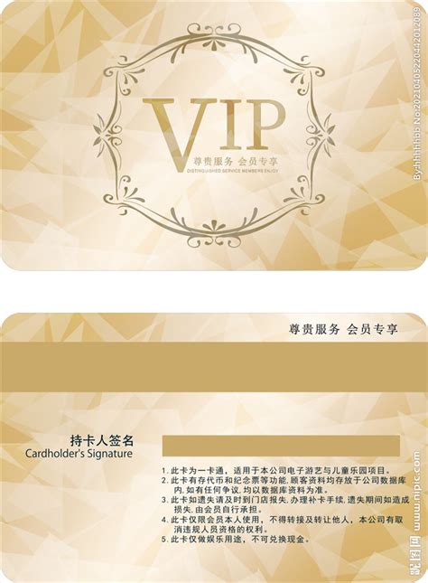 VIP会员卡设计图__广告设计_广告设计_设计图库_昵图网nipic.com