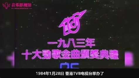 盘点10首80年代香港劲歌金曲，回味粤语老歌_高清1080P在线观看平台_腾讯视频