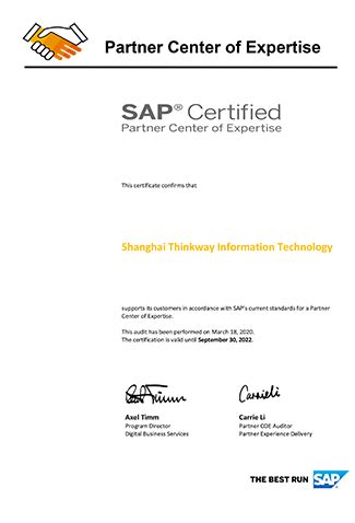 九慧荣誉|SAP 金牌合作伙伴_SAP 合作伙伴|九慧信息