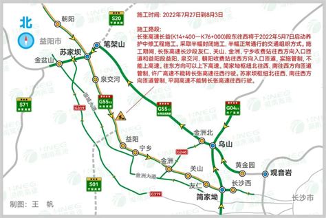 27日起，长张高速这个路段启动养护中修工程施工 - 三湘万象 - 湖南在线 - 华声在线