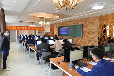 2023年吉林省高职院校技能大赛（高职组）11个赛项在我校成功举办-吉林工业职业技术学院