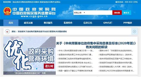 中国政府采购网LOGO图片含义/演变/变迁及品牌介绍 - LOGO设计趋势