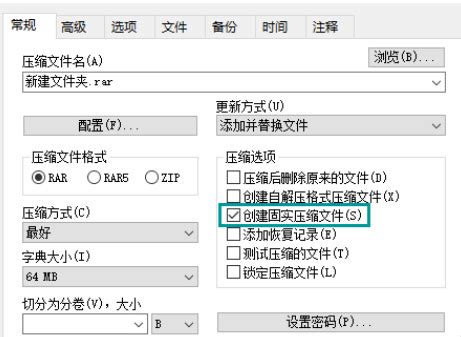 WinRAR压缩软件下载5.9_winrar中文版 - 系统之家