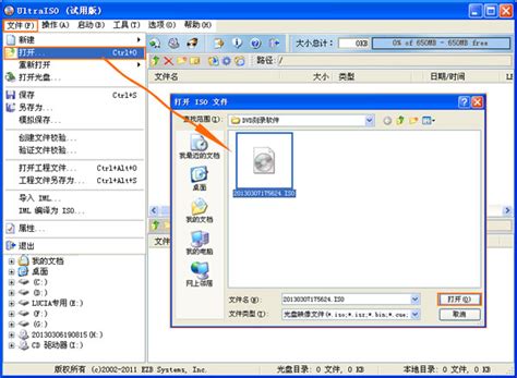 AccessData FTK Imager中文版下载-AccessData FTK Imager光盘镜像制作工具下载 v4.5.0.3 安装版 ...