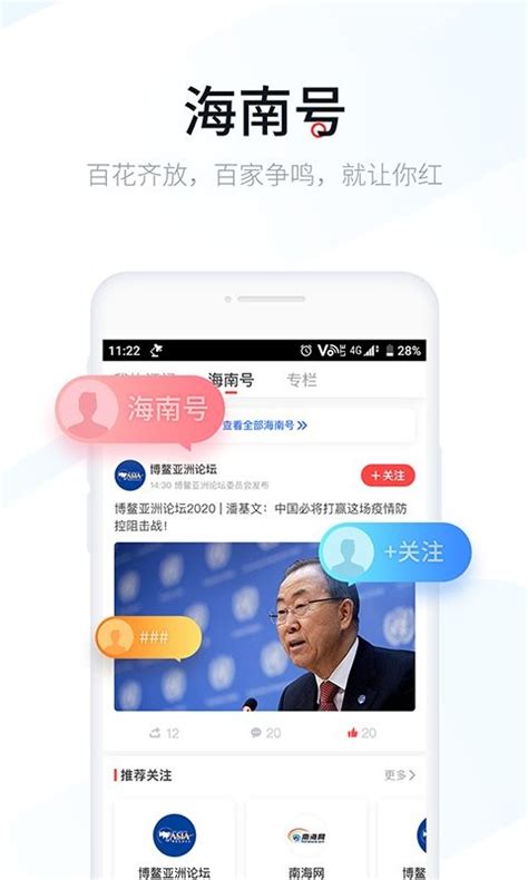 新海南app下载-新海南客户端下载v4.0.0 安卓版-9663安卓网