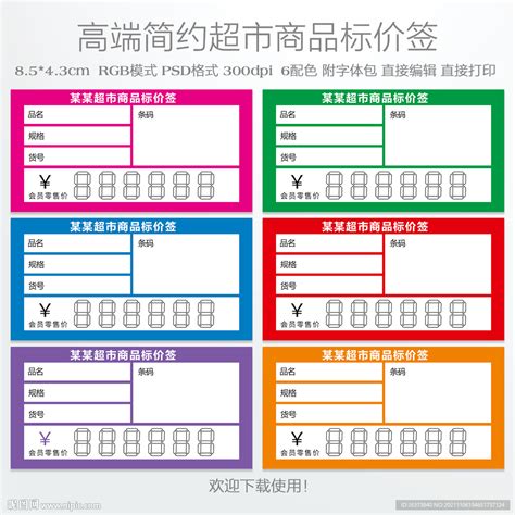 广州市房地产明码标价实施细则