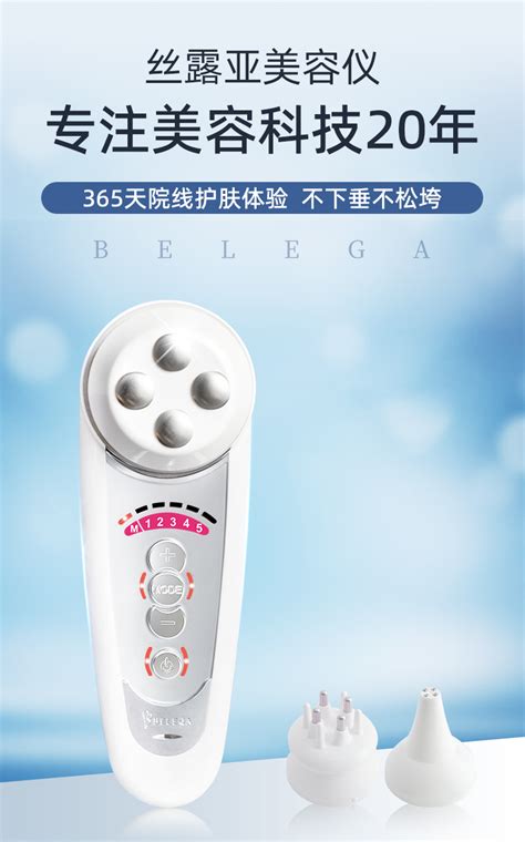 日本进口belega美容仪微电流护理导入提拉紧致瘦脸王子文同款嫩肤-淘宝网
