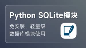 玩转SQLite1：SQLite简介与安装 - 技术阅读 - 半导体技术