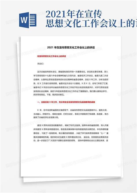 泉溪镇召开2022年宣传思想文化工作会议