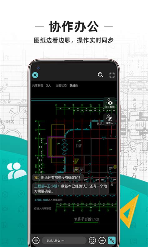CAD看图王下载2019安卓最新版_手机app官方版免费安装下载_豌豆荚