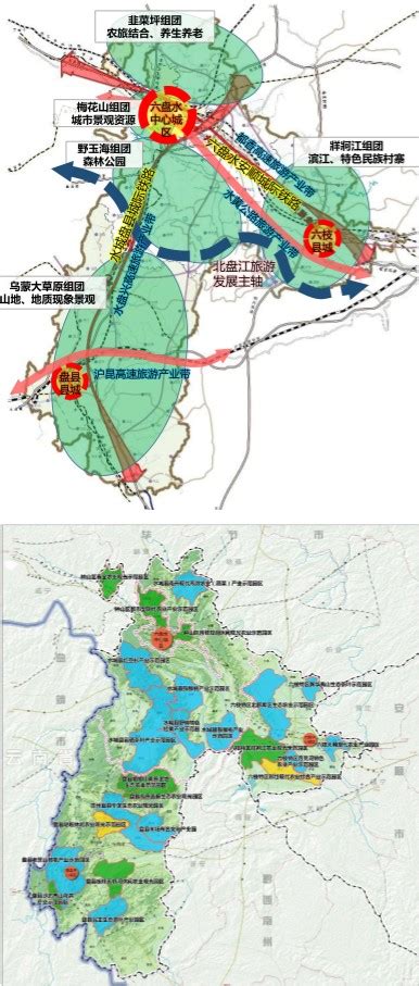 六盘水市近期建设规划（2016-2020）