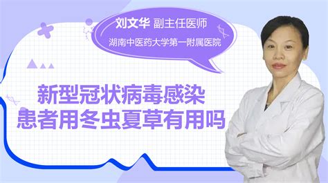 新冠肺炎诊疗方案治疗药物合理使用——抗病毒药物、抗菌药物_临床药师&审方药师_安全用药科普_湖南药事服务网