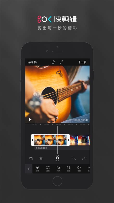 爱剪辑视频编辑器下载2021安卓最新版_手机app官方版免费安装下载_豌豆荚