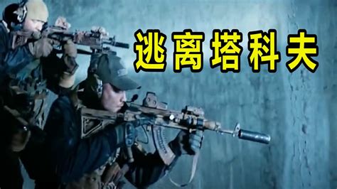 枪战电影：狙击手拿着大炮，直接把直升机给打了下来