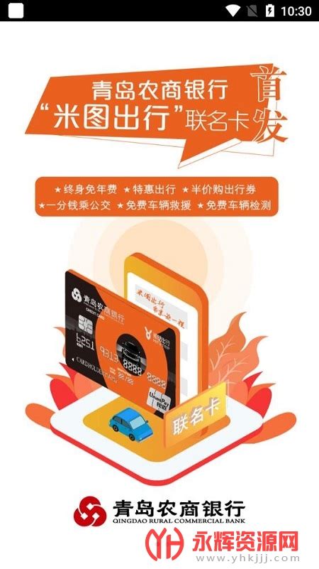 上海农商银行信用卡下载-上海农商银行信用卡app下载-吾爱下载