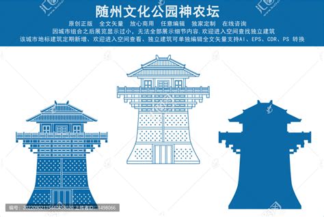 随州文化公园神农坛,建筑园林,设计素材,设计模板,汇图网www.huitu.com
