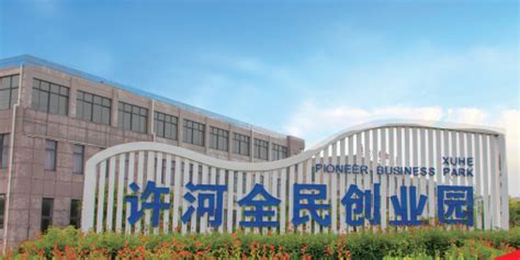 东台市人民政府 特色园区 上海西郊经济技术开发区东台工业园