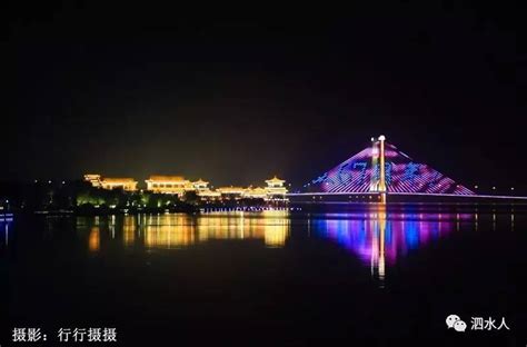 全景展示，惊艳迷人：泗水北城美丽夜色惹人醉！