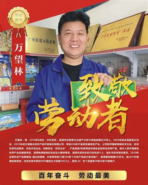渭南市多部门联合开展劳模义诊活动 - 陕工网