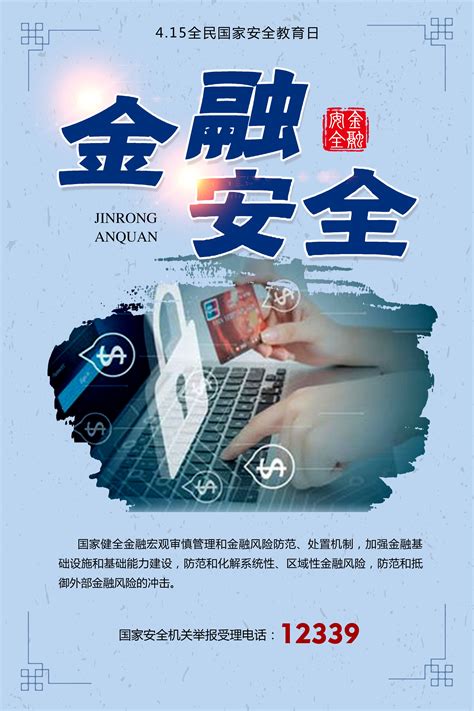 创意世界安全生产与健康宣传海报设计图片下载_psd格式素材_熊猫办公