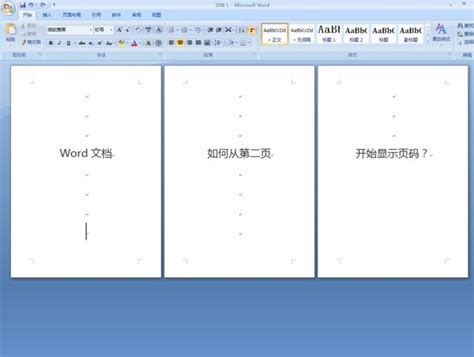 word页码怎么从第三页开始设置为第一页 word页码如何自动排序-Microsoft 365 中文网