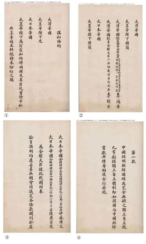 1895年4月17日，签订《马关条约》，中国千年大梦初醒__凤凰网
