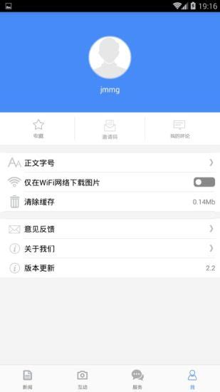 咸宁日报app下载-咸宁日报客户端下载v2.4 安卓版-当易网