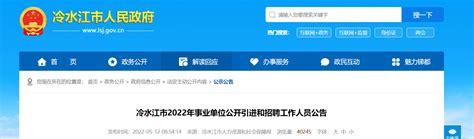 【2023年2月2日】《冷水江新闻》视频版节目内容|冷水江新闻_新浪新闻