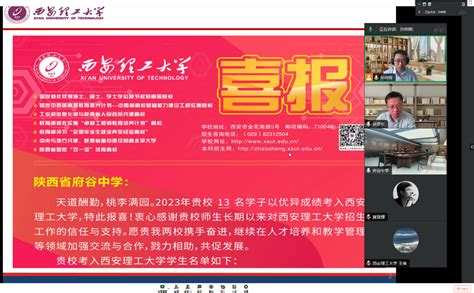 我校《今日头条》线上招生宣传直播系列活动完美收官-重庆科创中心