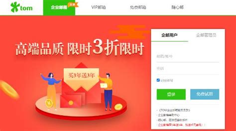 中国石化电子邮件系统https://mail.sinopec.com_外来者网_Wailaizhe.COM