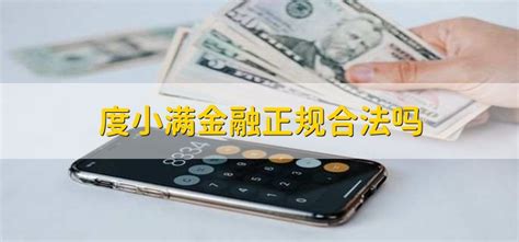 度小满金融下载2023安卓最新版_手机app官方版免费安装下载_豌豆荚
