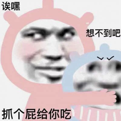 七情上面表情包图片