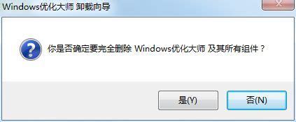 Windows优化大师去哪里下载软件_Windows优化大师如何强删软件-天极下载