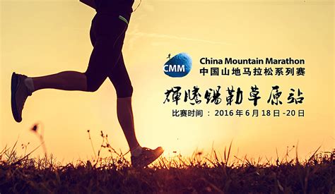 108天不间断完成全程马拉松，特步跑步推广大使破纪录-千龙网·中国首都网