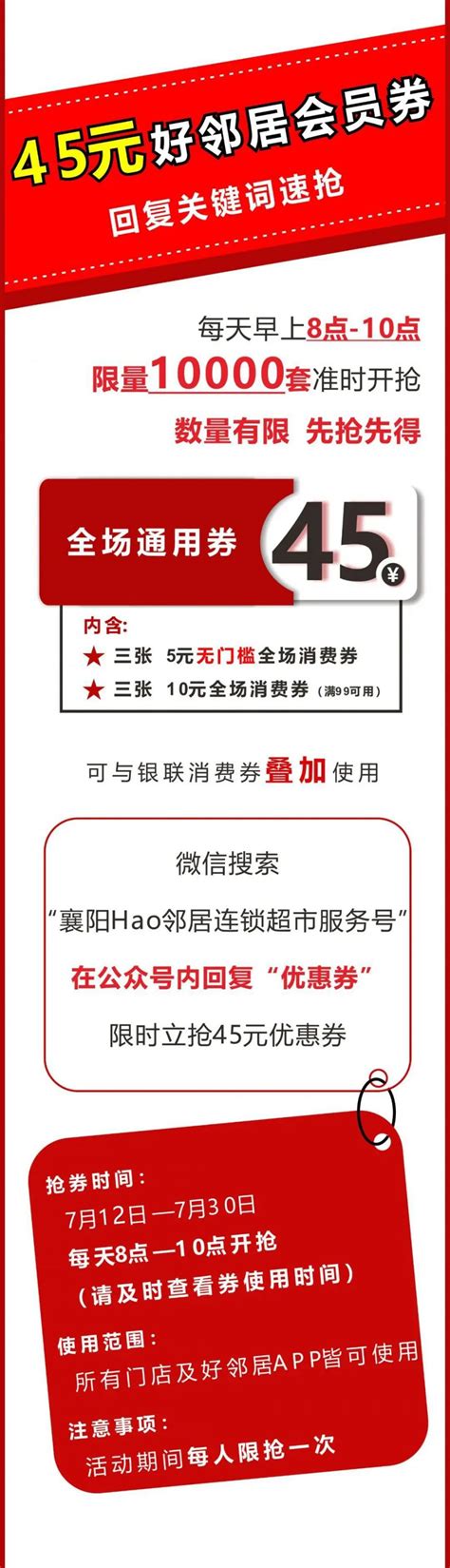 襄阳薤山风景区门票优惠政策2020- 襄阳本地宝